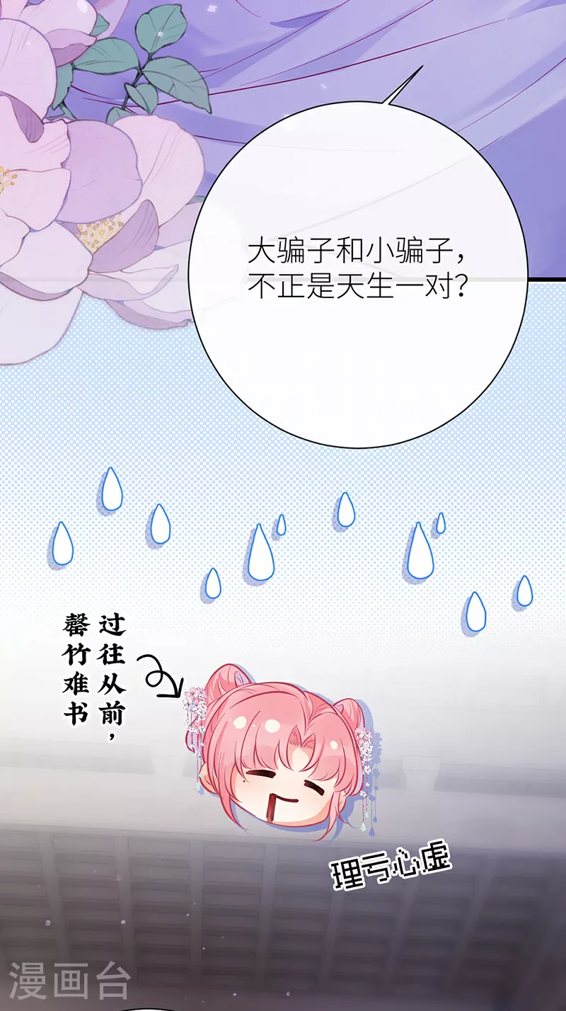第83话 久旷今日逢甘露 第15页