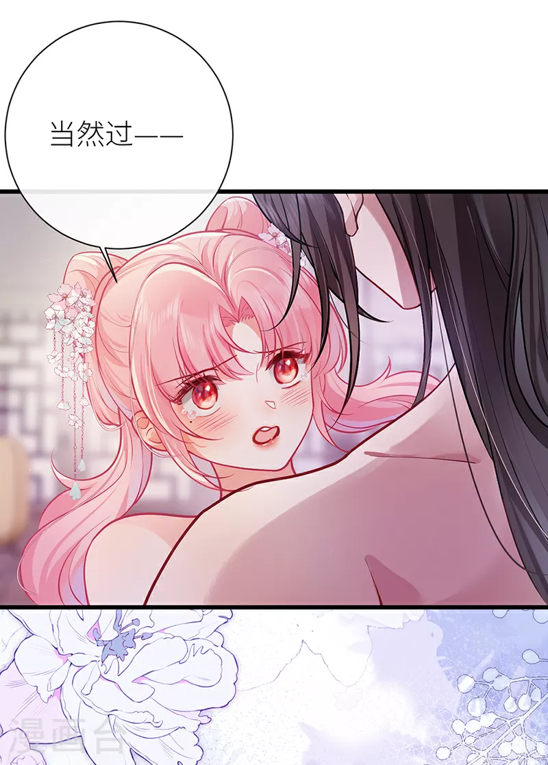 第83话 久旷今日逢甘露 第23页