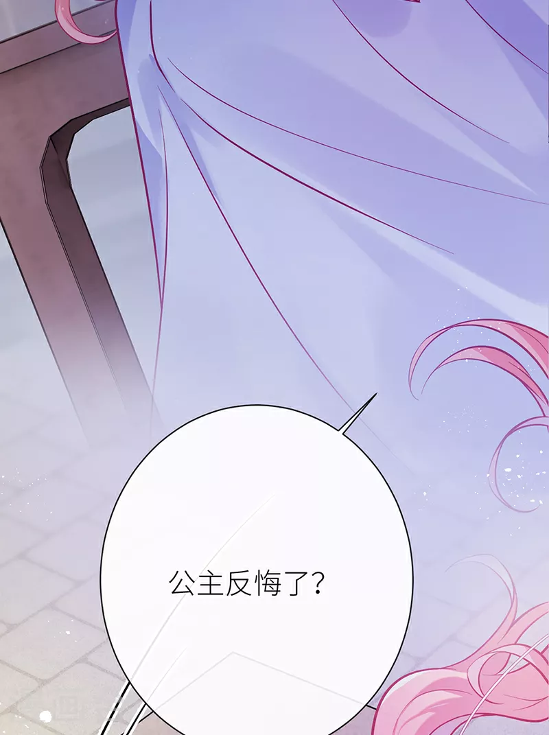 第84话 无法直视通婚书 第3页