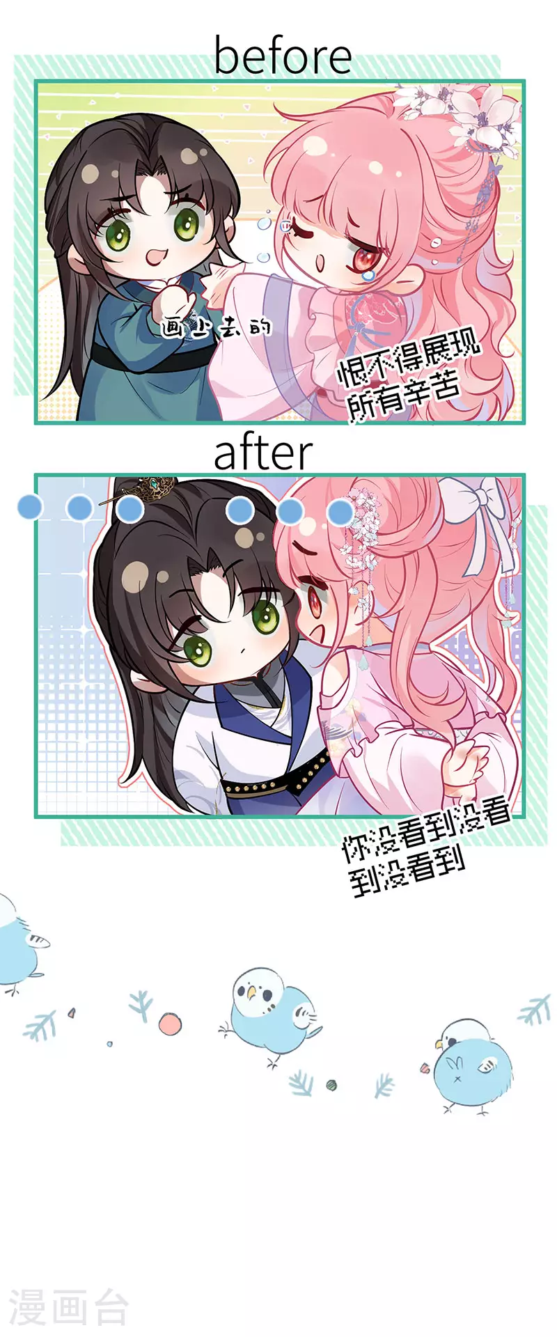 第87话 或许他蓄谋已久 第34页