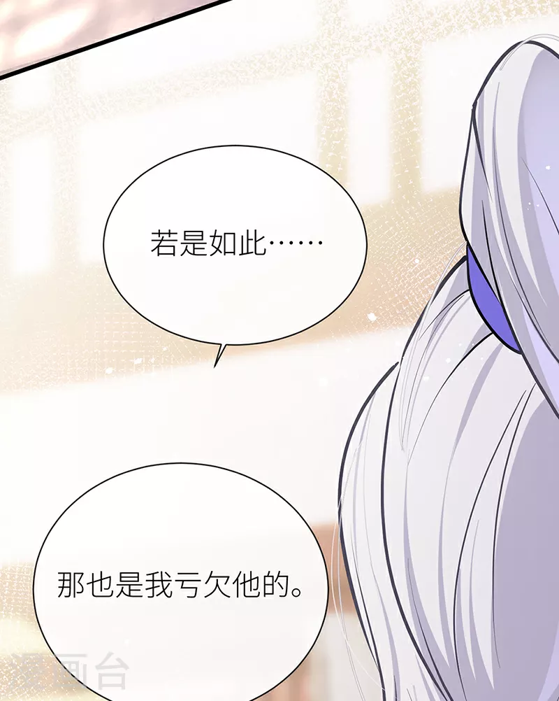 第93话 你不会喜欢我吧 第19页