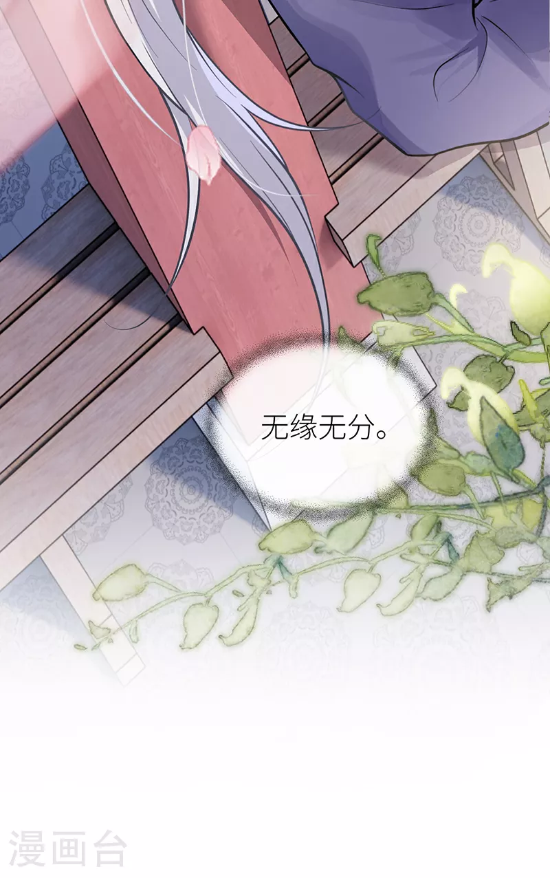 第94话 将你的感情藏起来 第43页