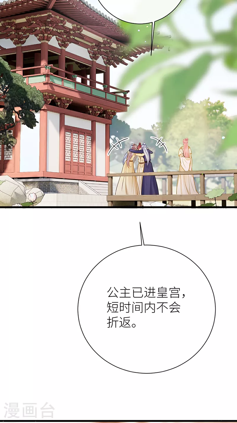 第96话 吾在家静待君来 第13页