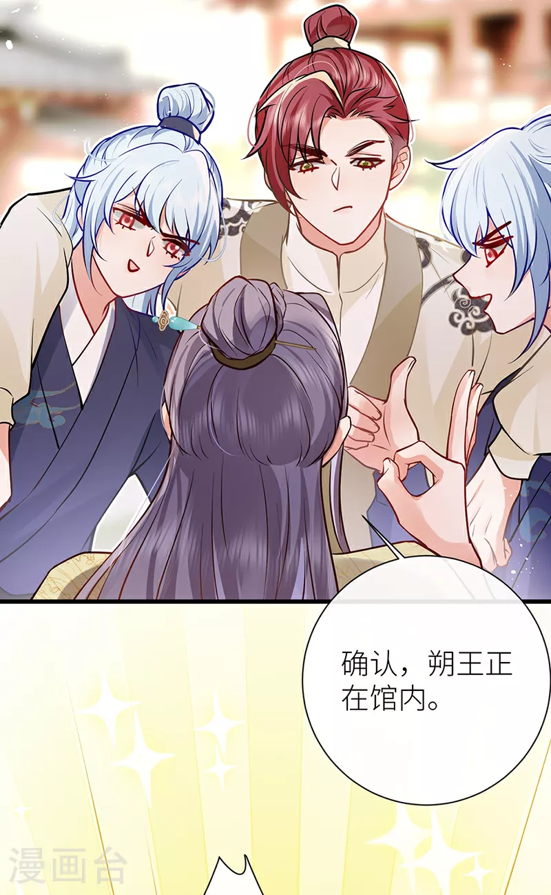 第96话 吾在家静待君来 第14页