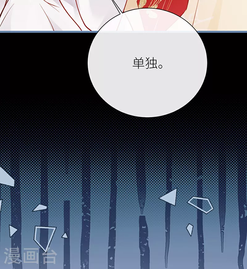 第97话 公主为何脸红红 第24页