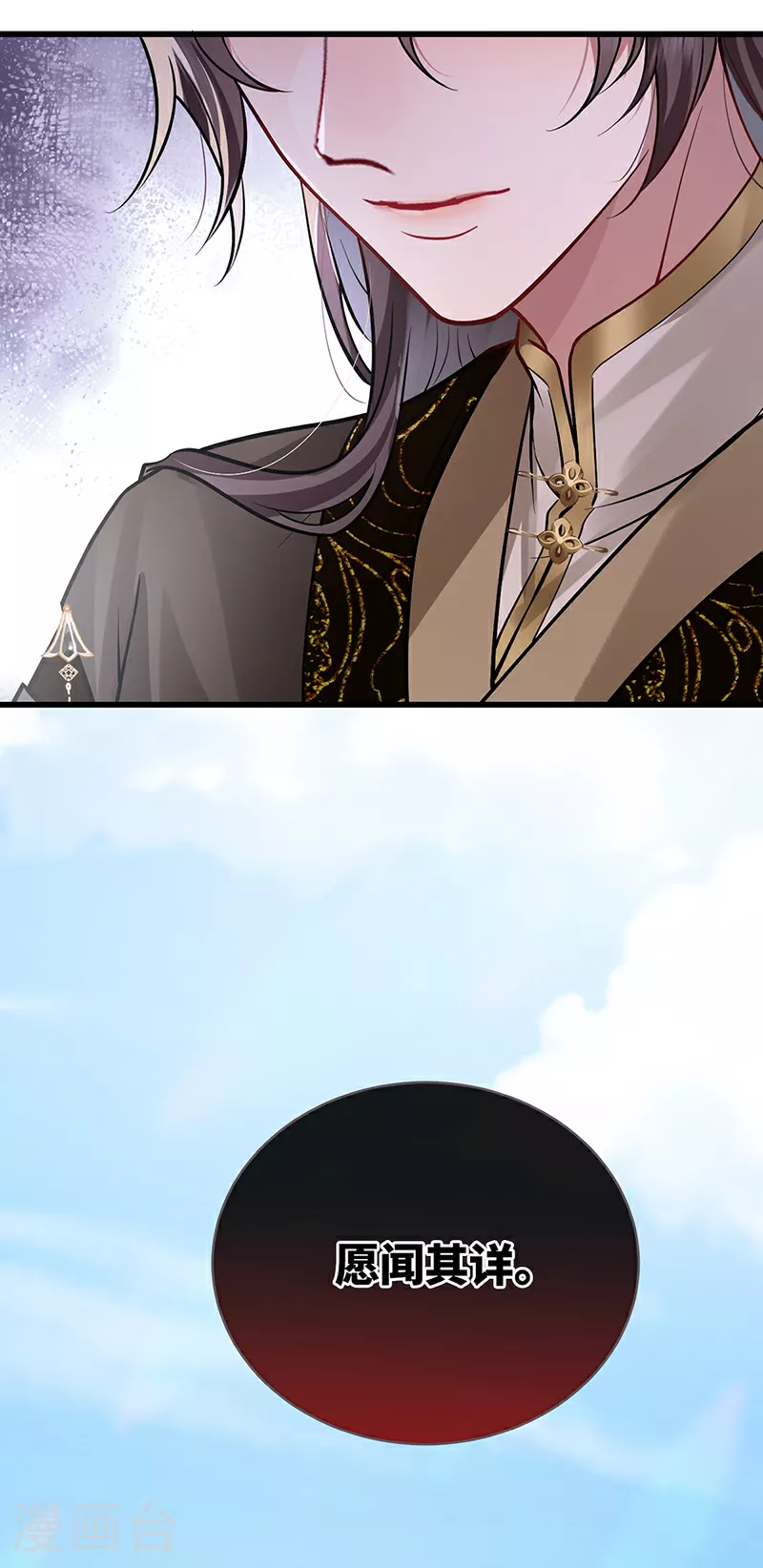 第100话 金风玉露一相逢 第17页