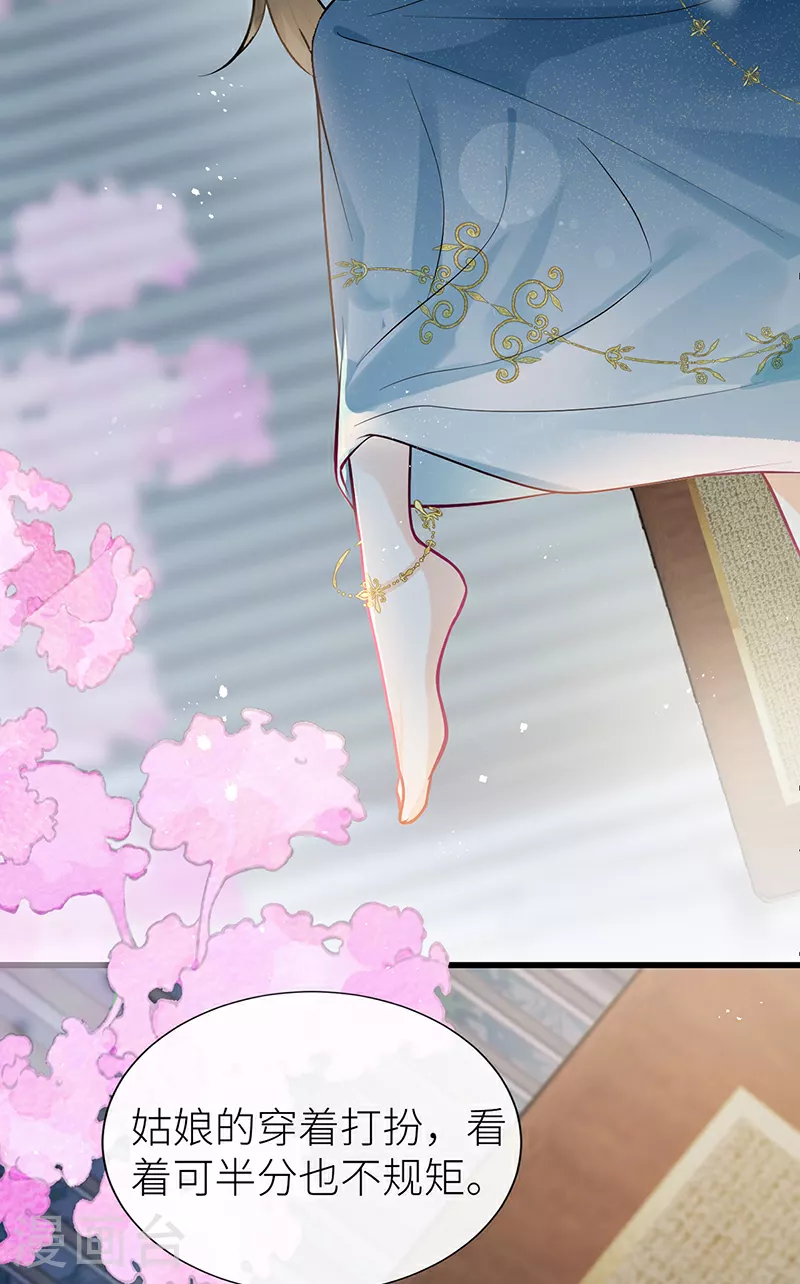 第100话 金风玉露一相逢 第26页