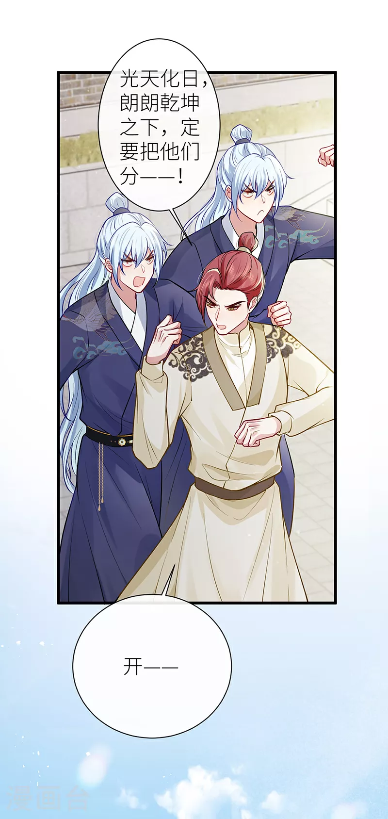 第105话 讨她喜欢便足够 第2页