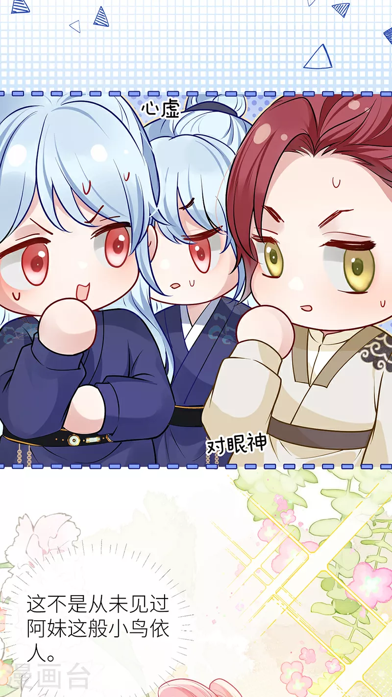 第105话 讨她喜欢便足够 第6页