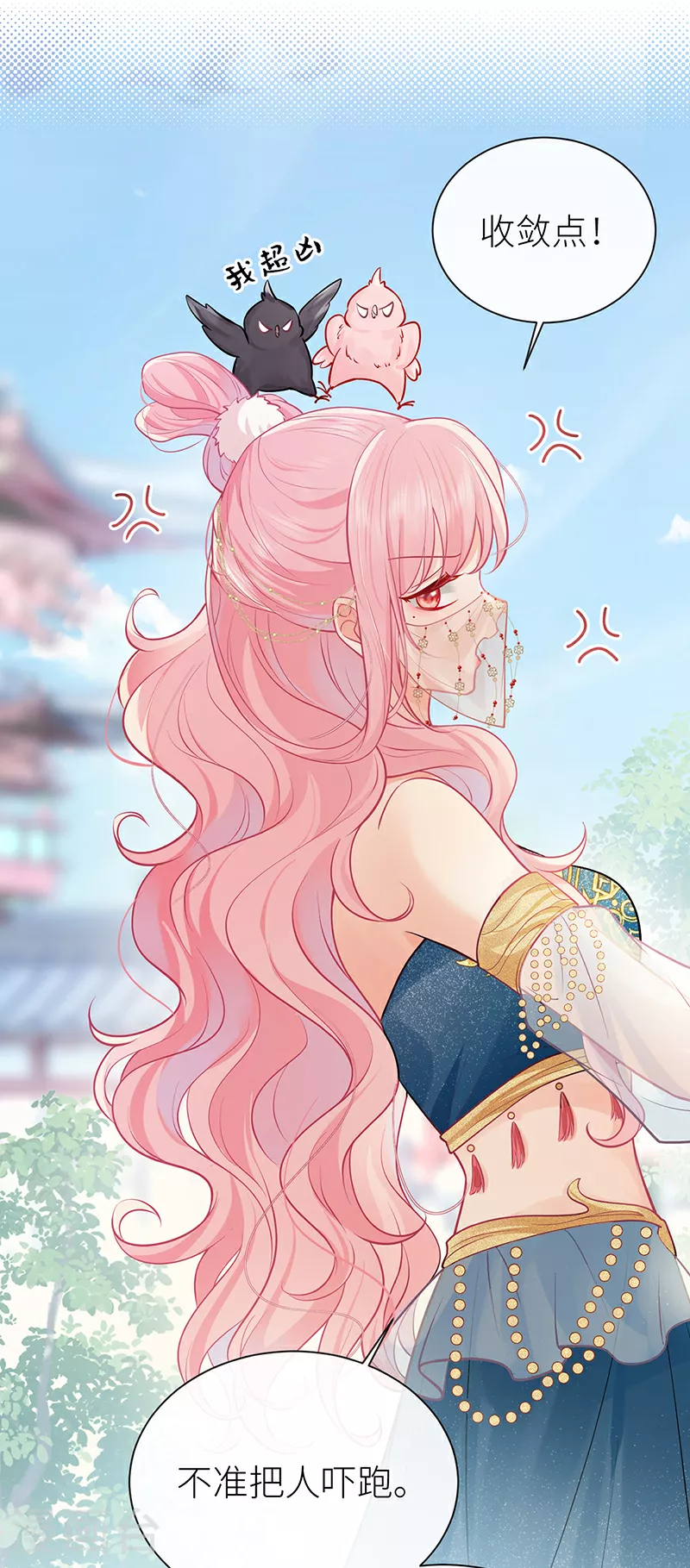 第105话 讨她喜欢便足够 第13页