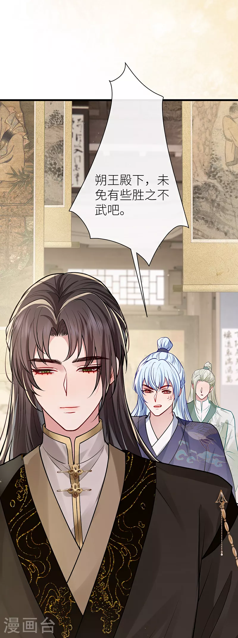 第105话 讨她喜欢便足够 第18页