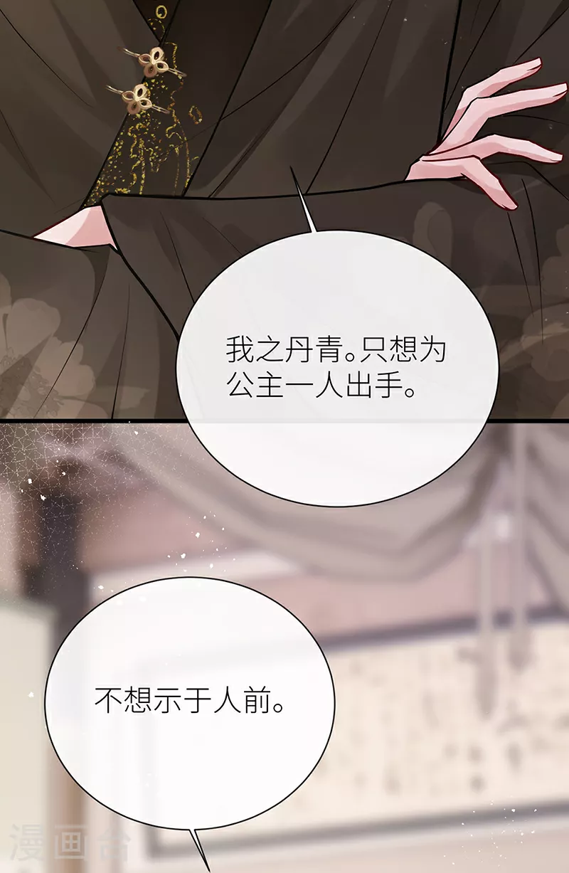 第105话 讨她喜欢便足够 第19页