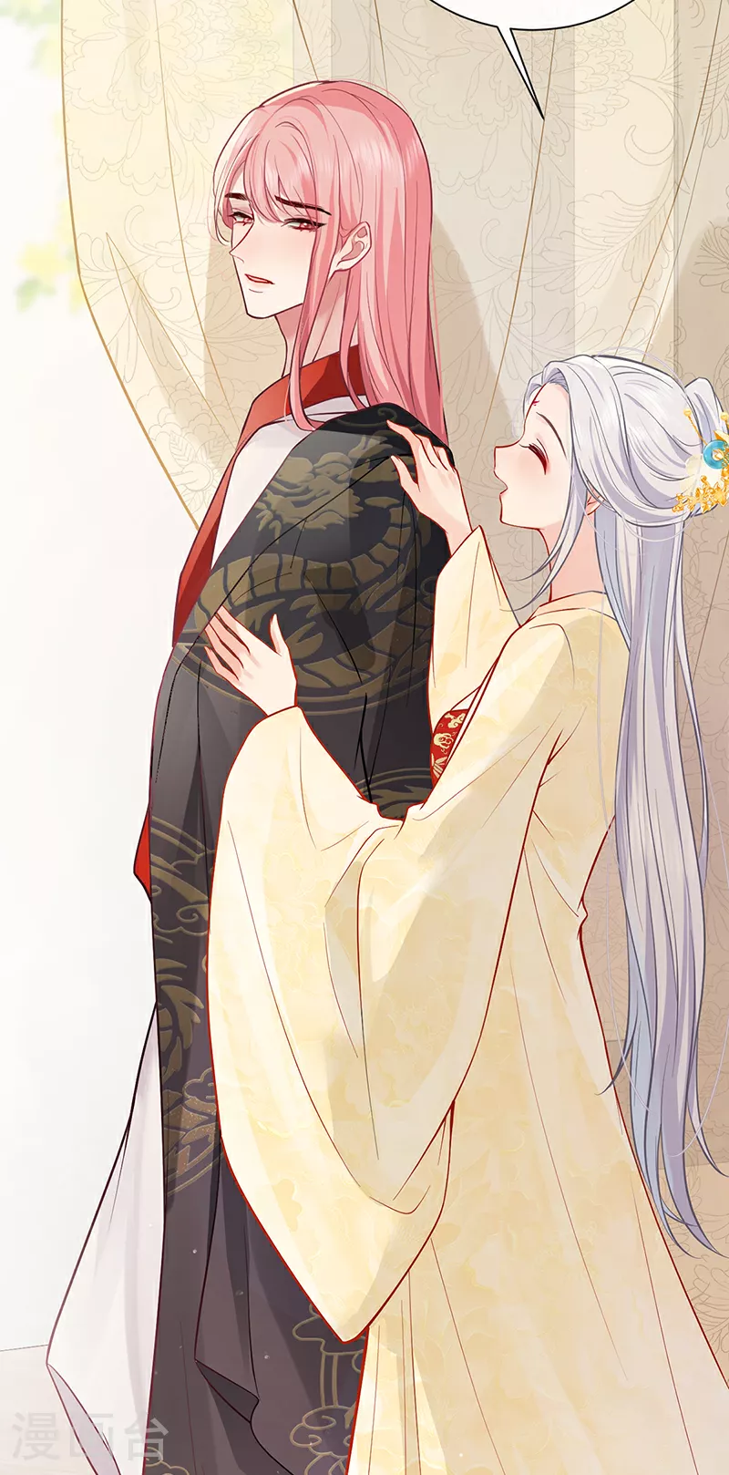第106话 这桩婚事朕允了 第23页