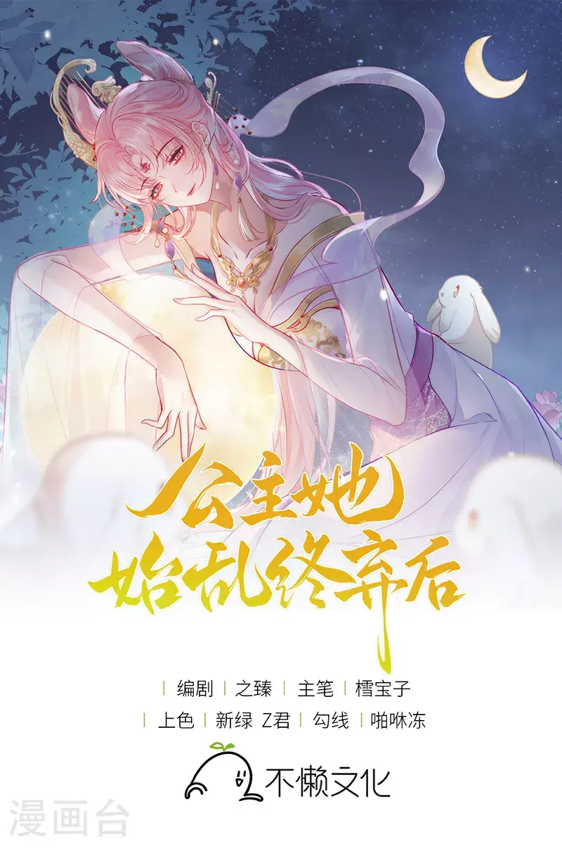第107话 世间妙法千千万 第1页