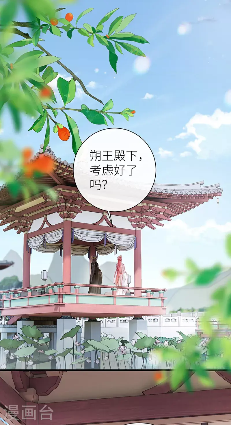 第107话 世间妙法千千万 第2页