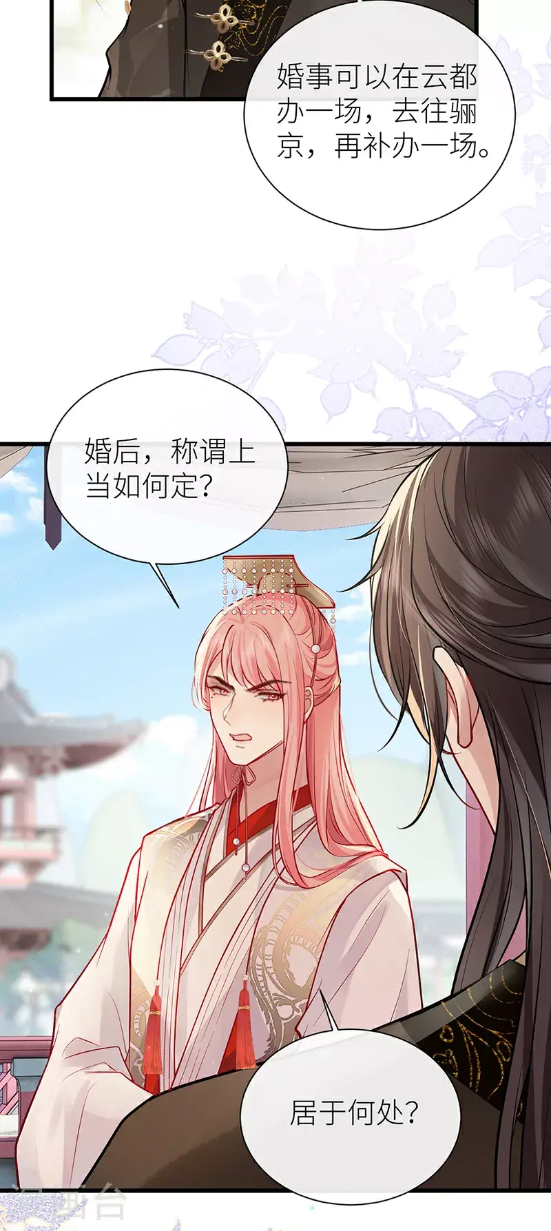 第107话 世间妙法千千万 第5页