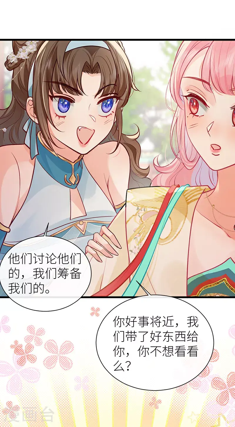 第107话 世间妙法千千万 第12页