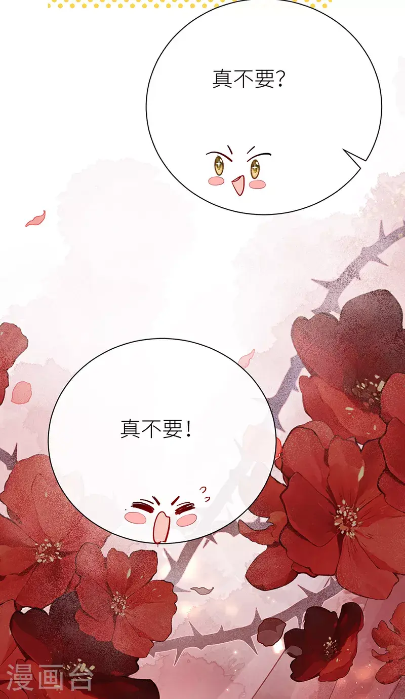 第107话 世间妙法千千万 第18页
