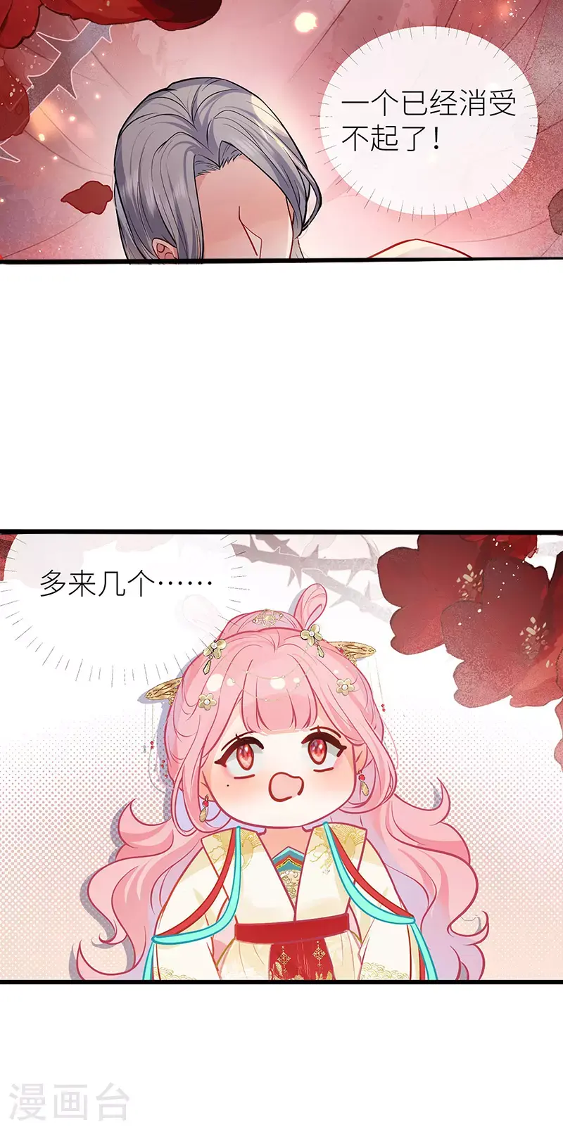 第107话 世间妙法千千万 第19页