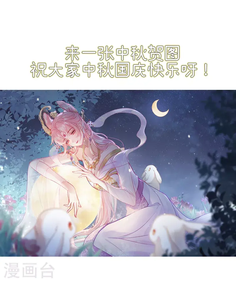 第107话 世间妙法千千万 第34页