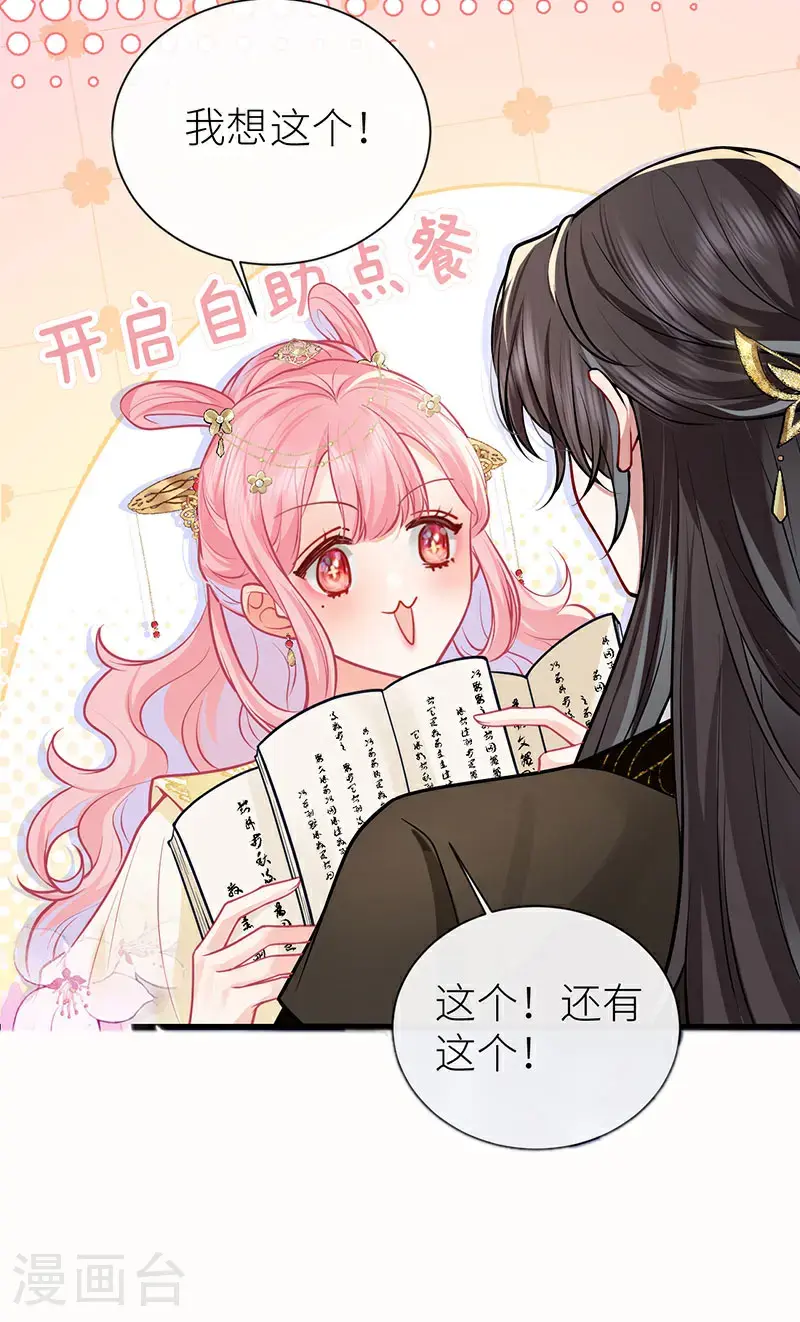 第110话 她想他被她主导 第4页