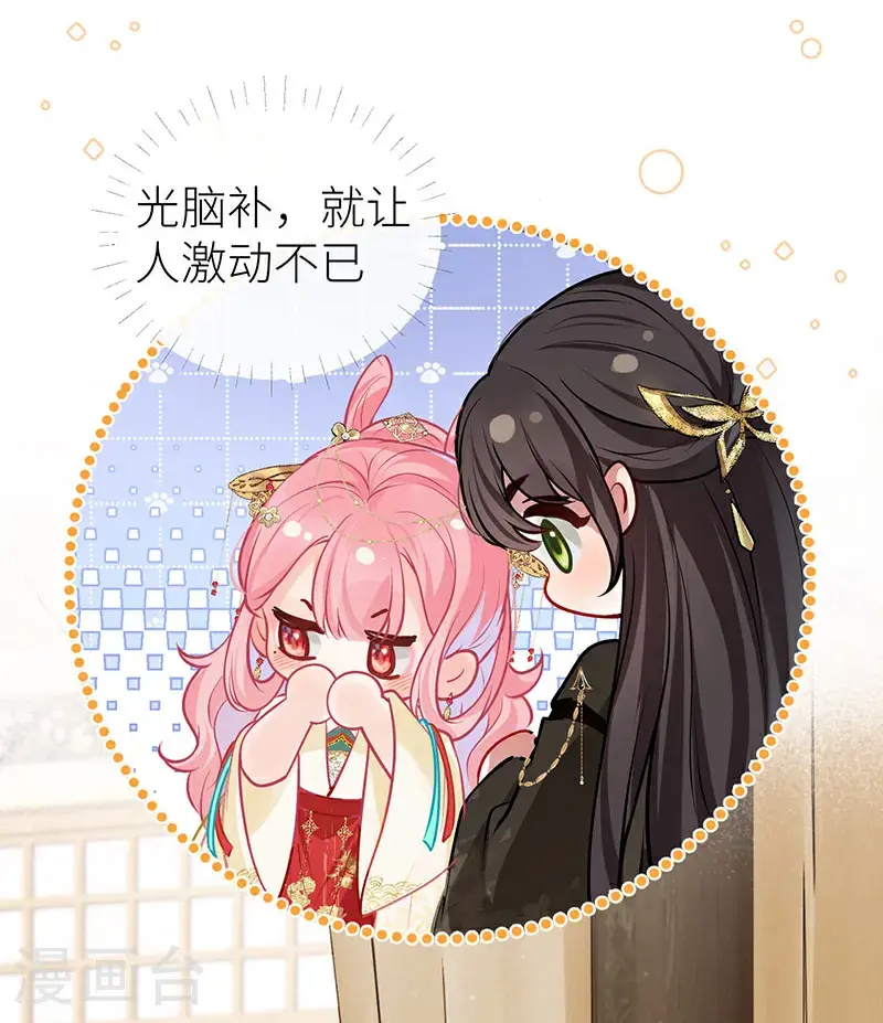 第110话 她想他被她主导 第5页