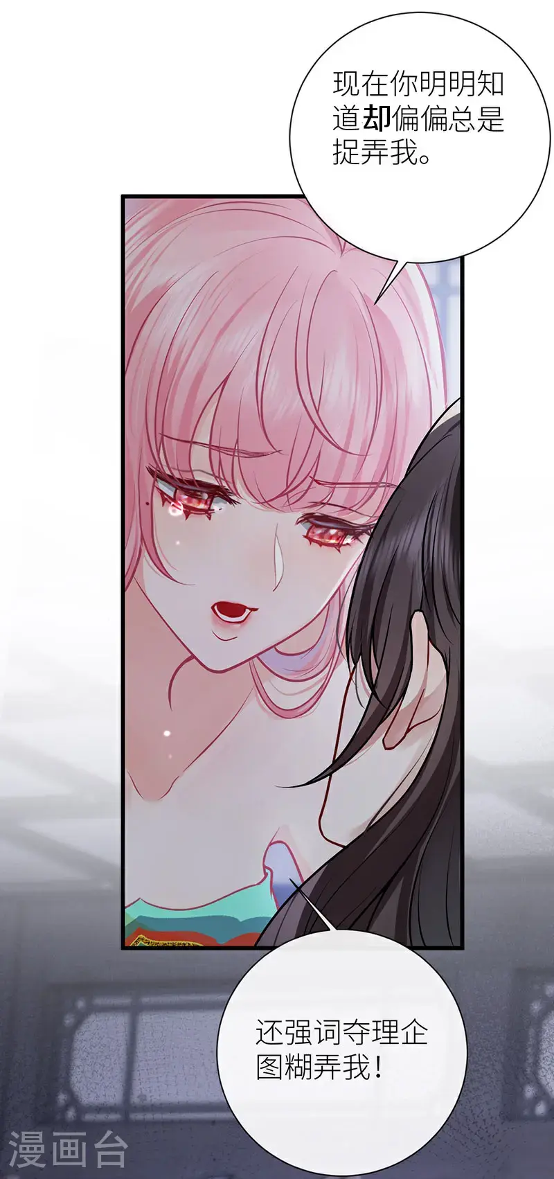 第110话 她想他被她主导 第12页