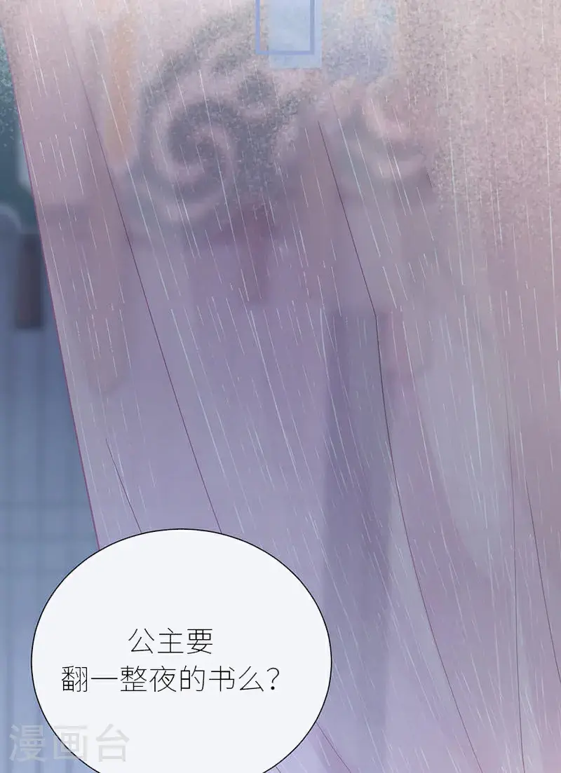 第115话 春宵苦短莫辜负 第9页