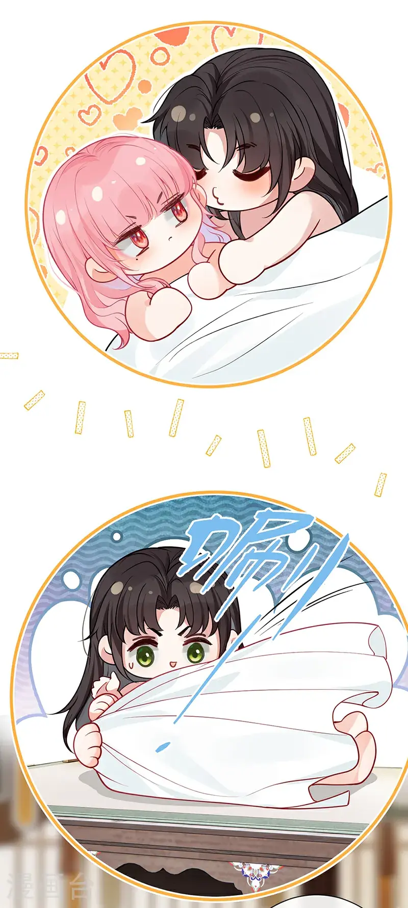第116话 用美男计是犯规 第19页