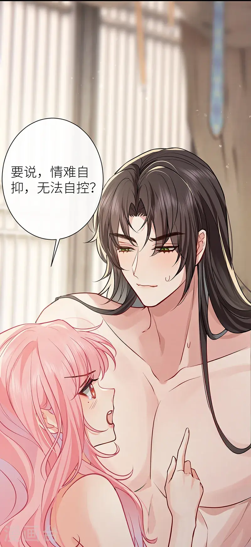 第116话 用美男计是犯规 第26页