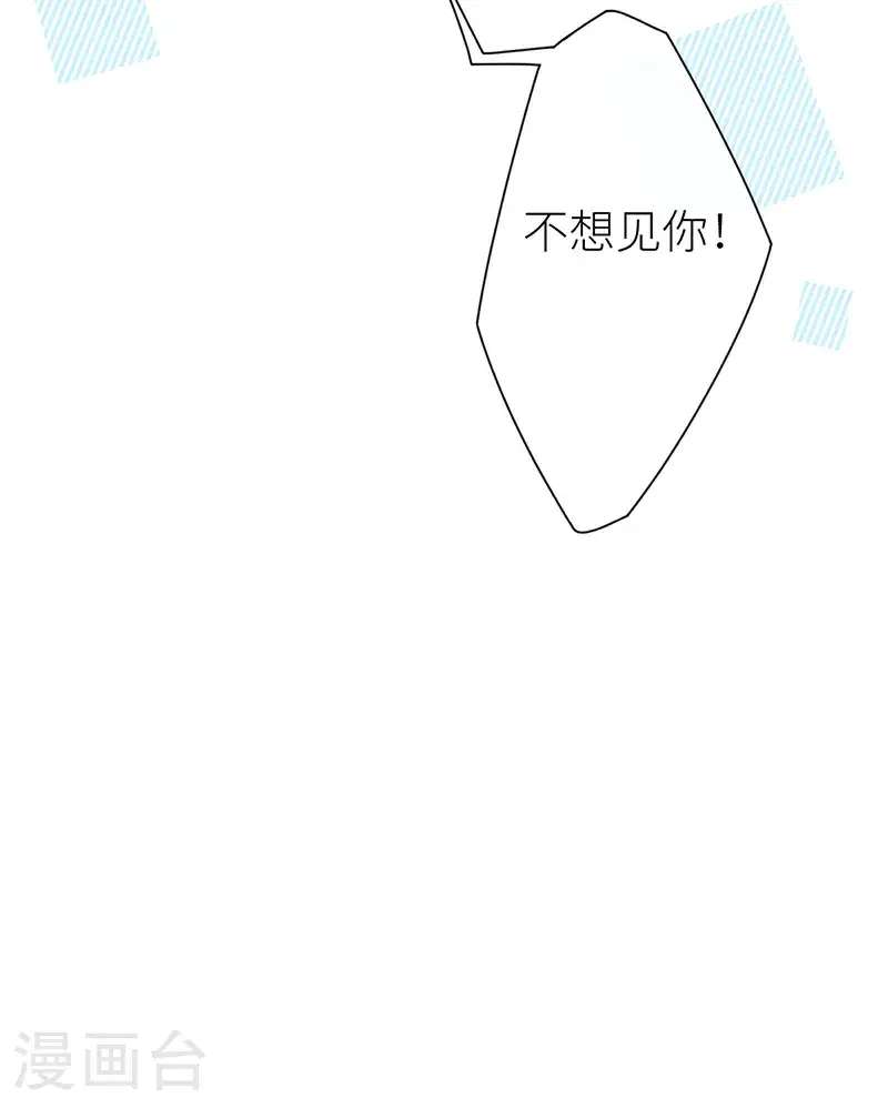 第116话 用美男计是犯规 第31页