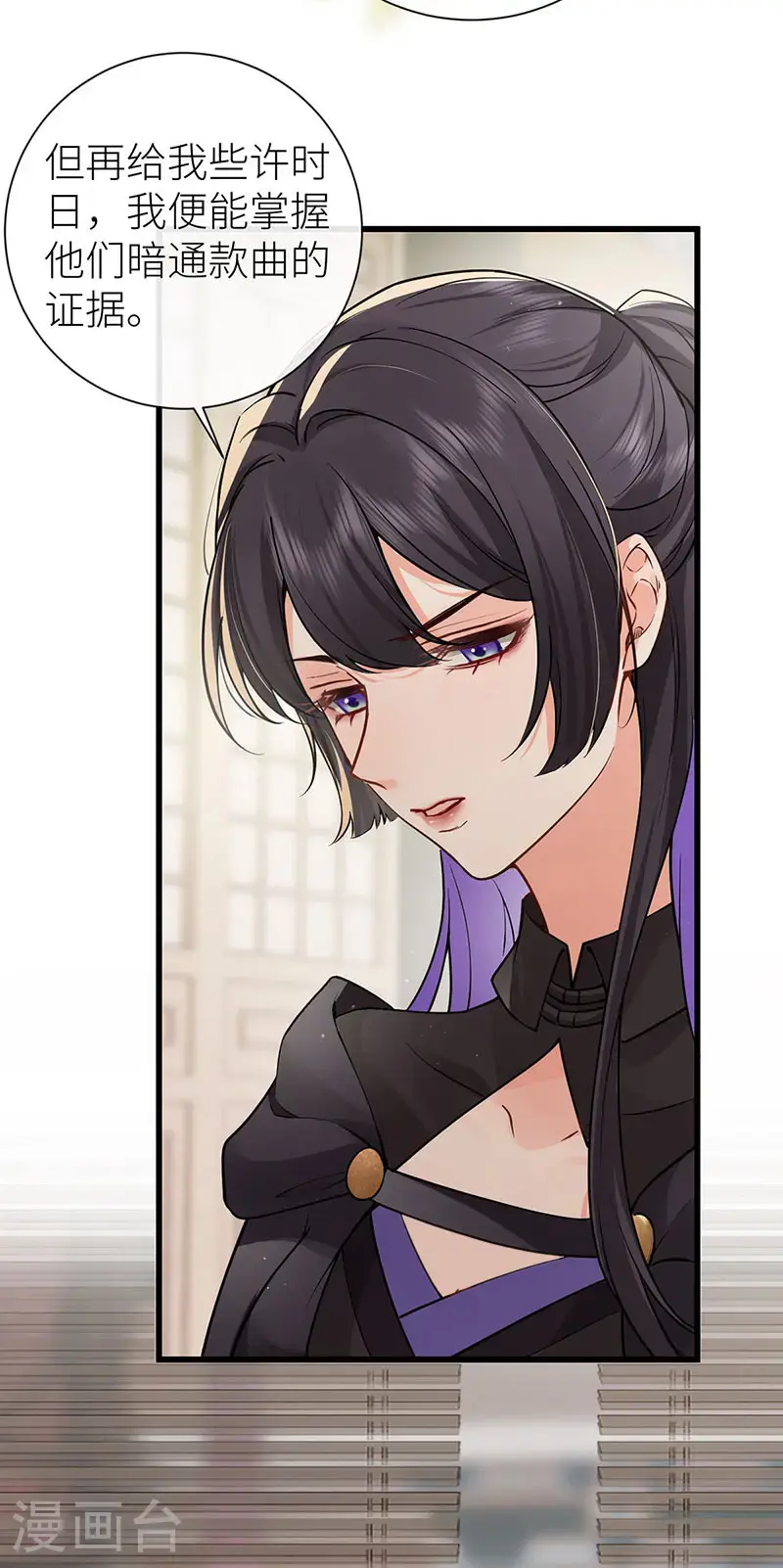 第119话 男色如财狼虎豹 第3页