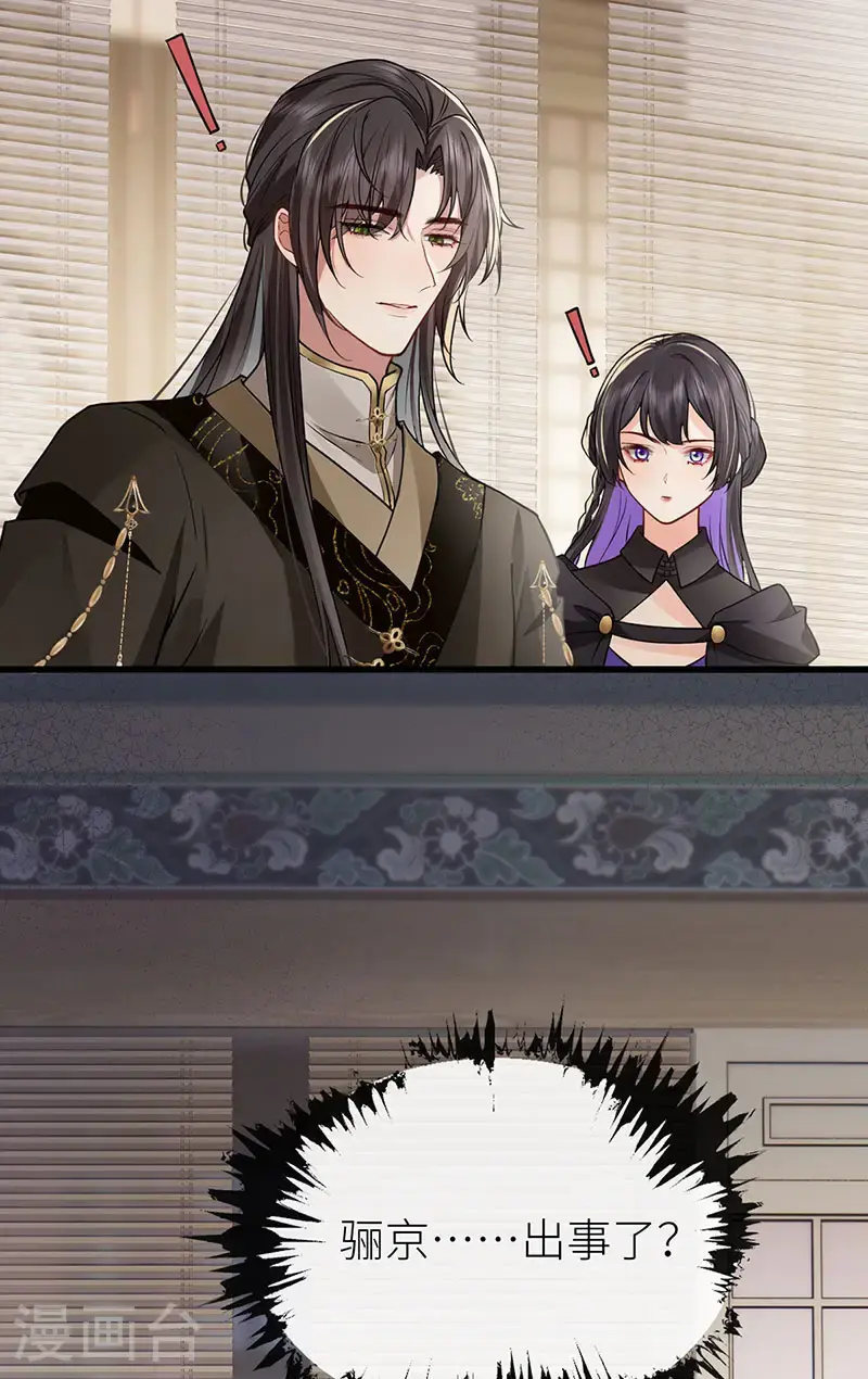 第119话 男色如财狼虎豹 第9页