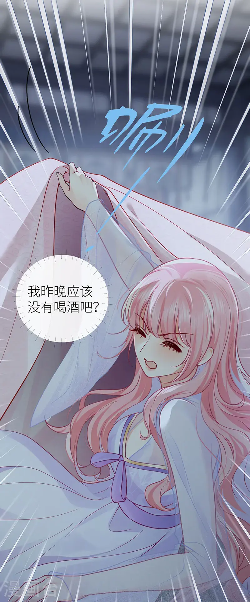 第119话 男色如财狼虎豹 第15页