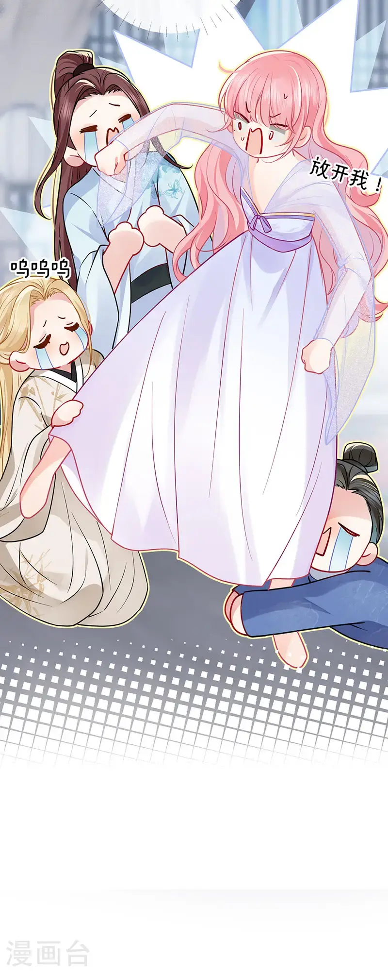 第119话 男色如财狼虎豹 第19页