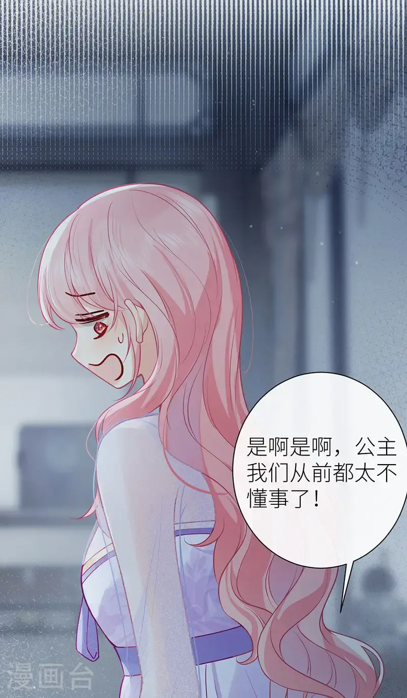 第119话 男色如财狼虎豹 第26页