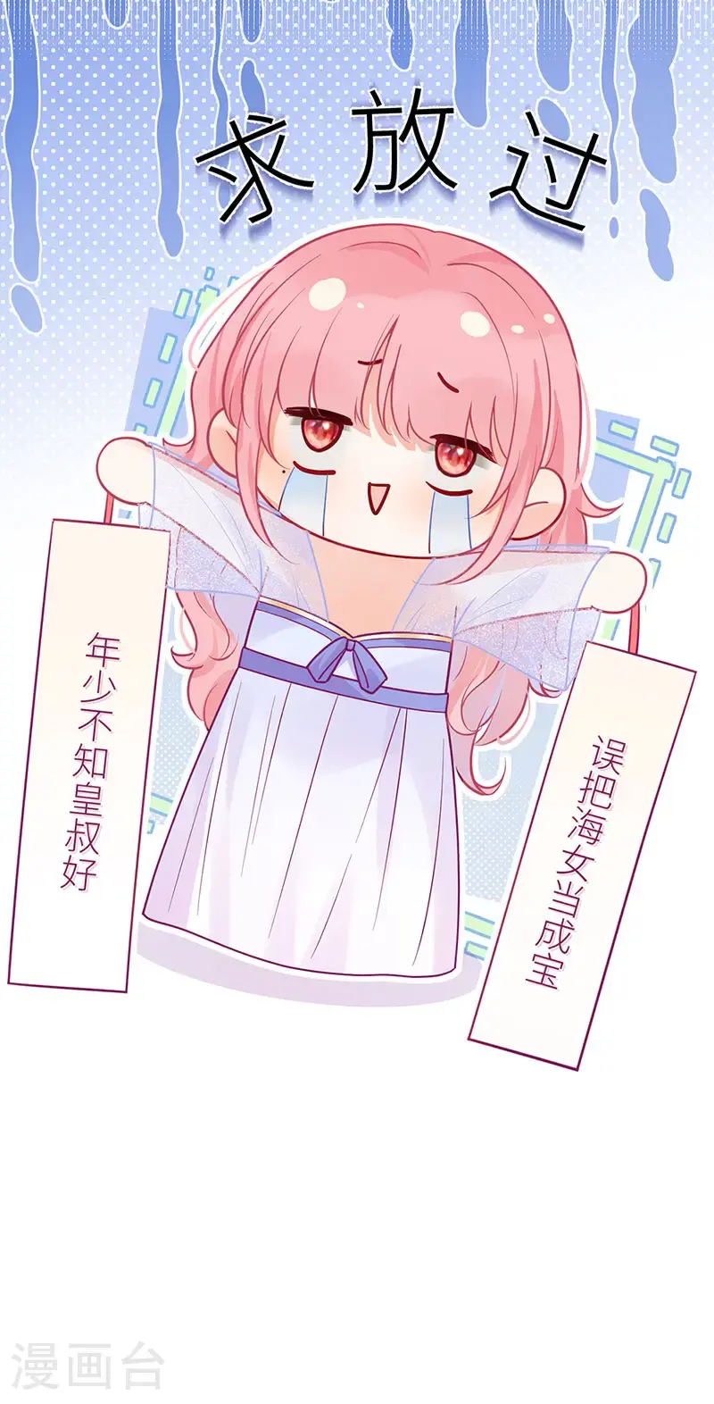 第119话 男色如财狼虎豹 第29页