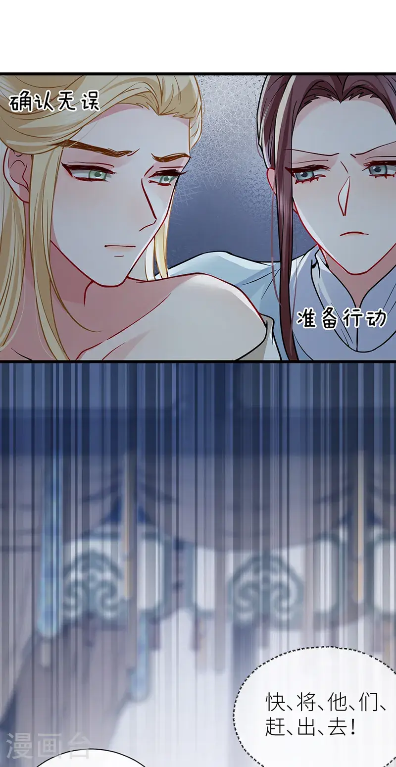 第120话 公主是否有苦衷 第8页
