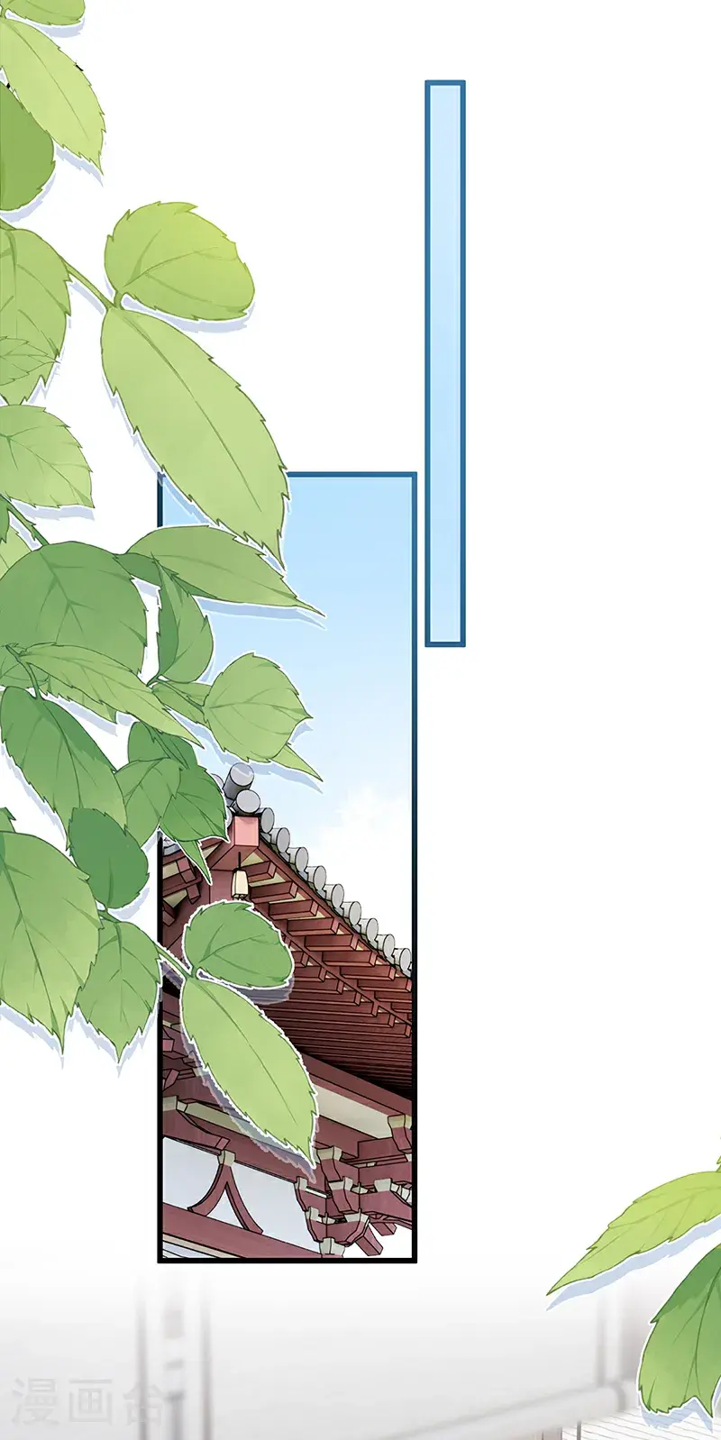 第120话 公主是否有苦衷 第20页