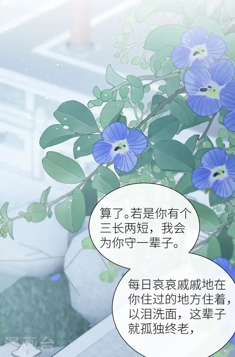 第123话 公主是怎样的人 第2页
