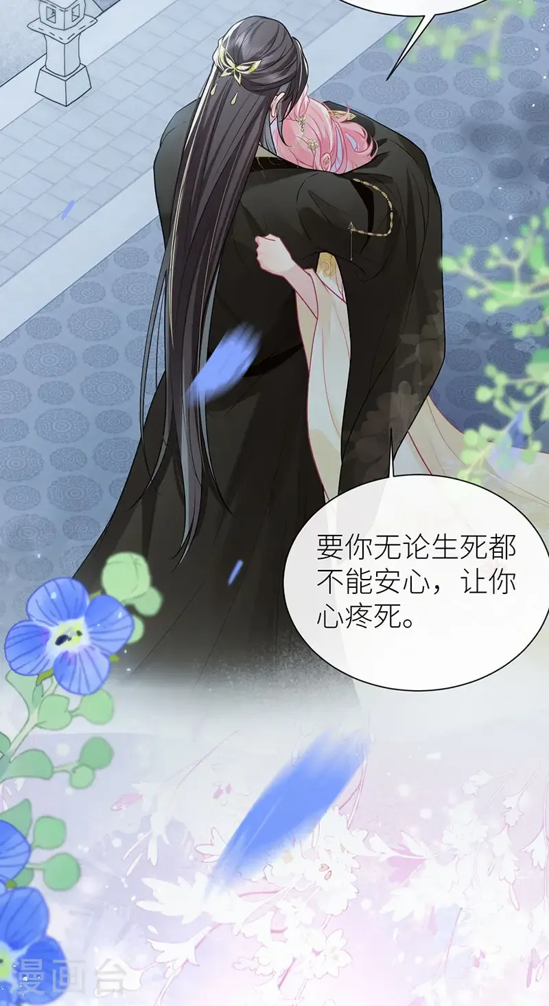 第123话 公主是怎样的人 第3页