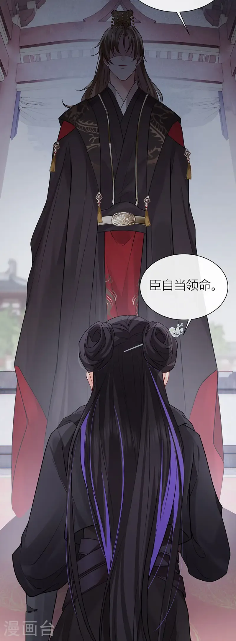 第123话 公主是怎样的人 第33页