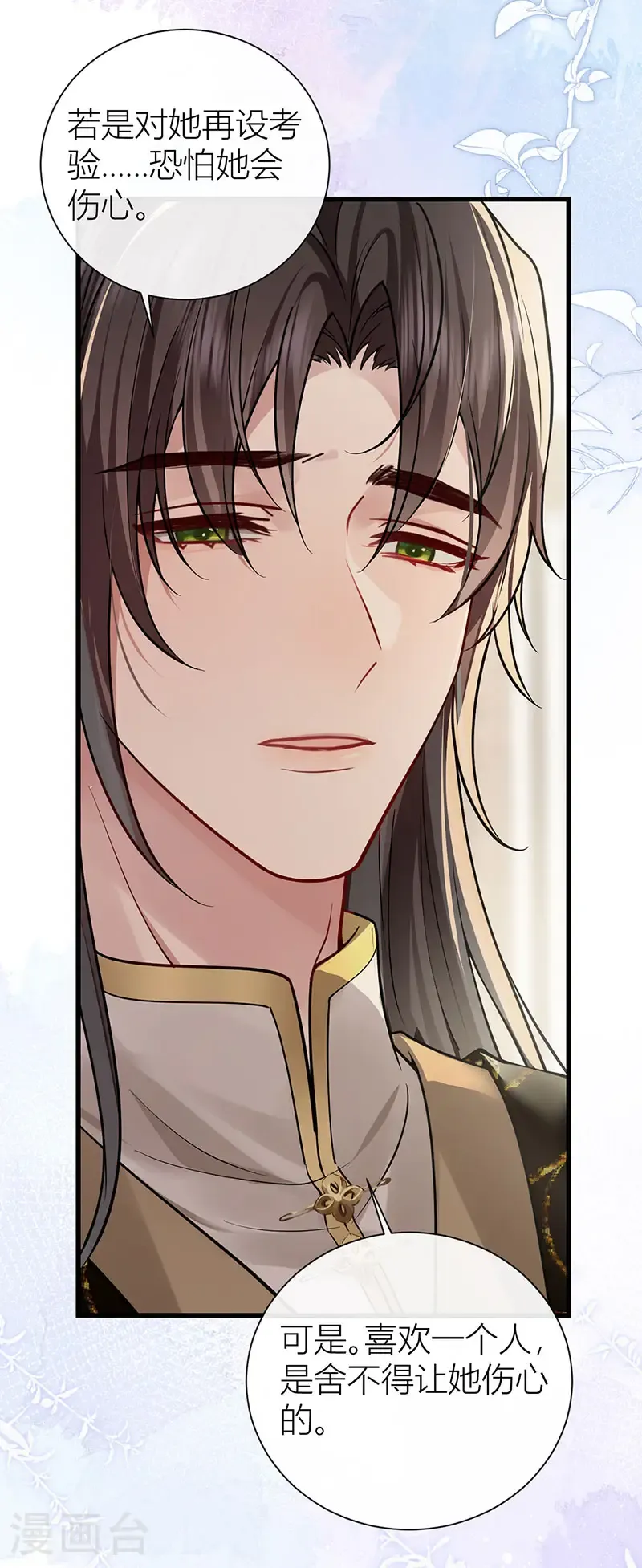 第125话 种种过往皆知晓 第22页