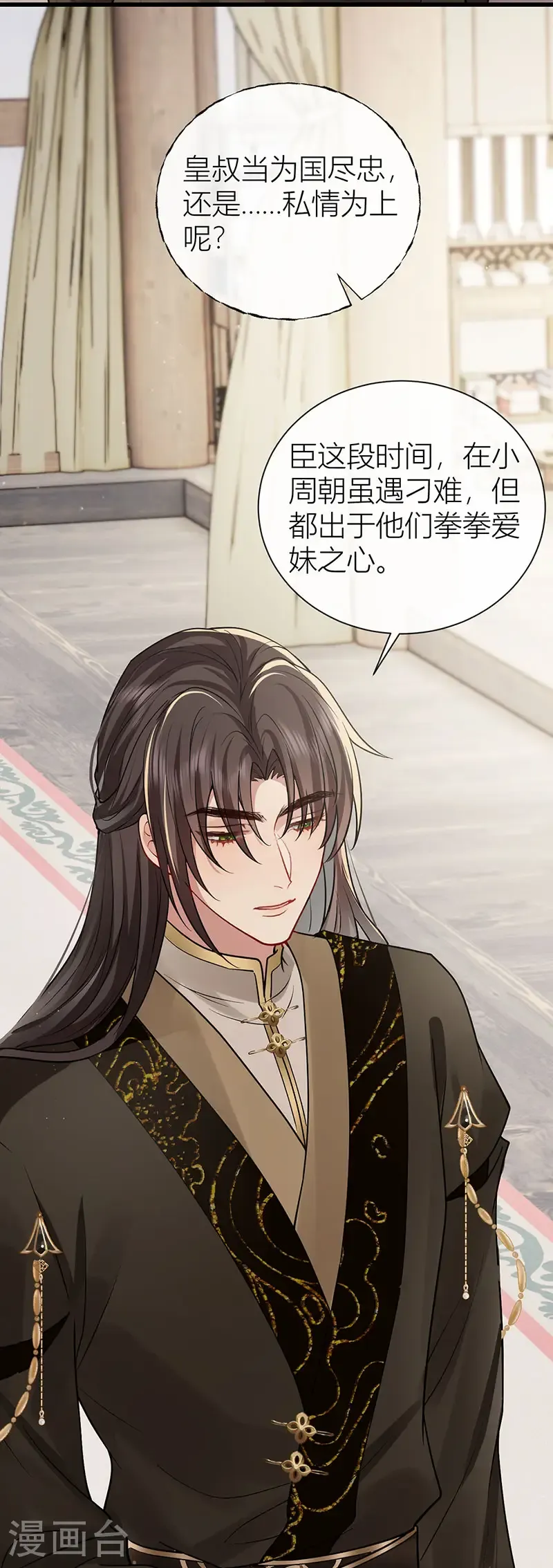 第125话 种种过往皆知晓 第25页