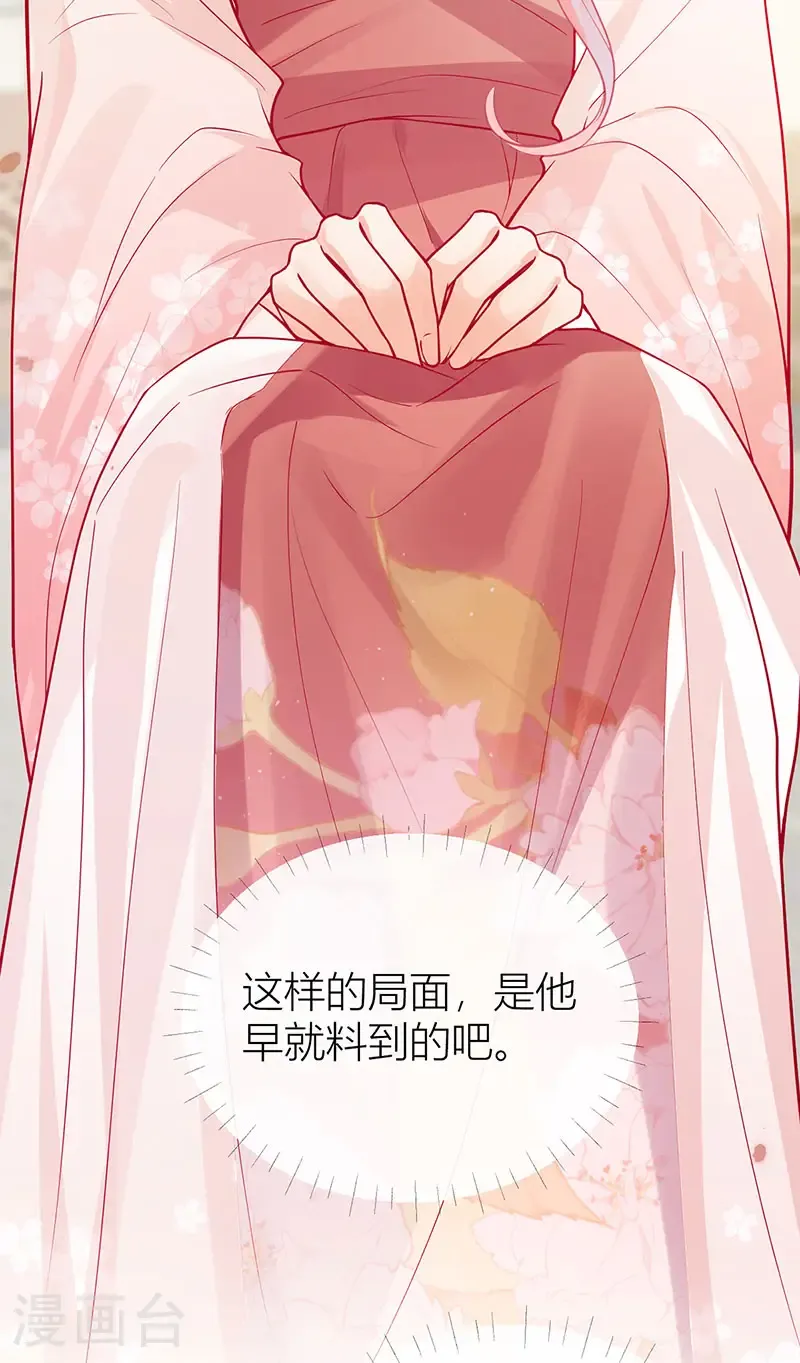 第126话 屋漏偏逢连夜雨 第8页