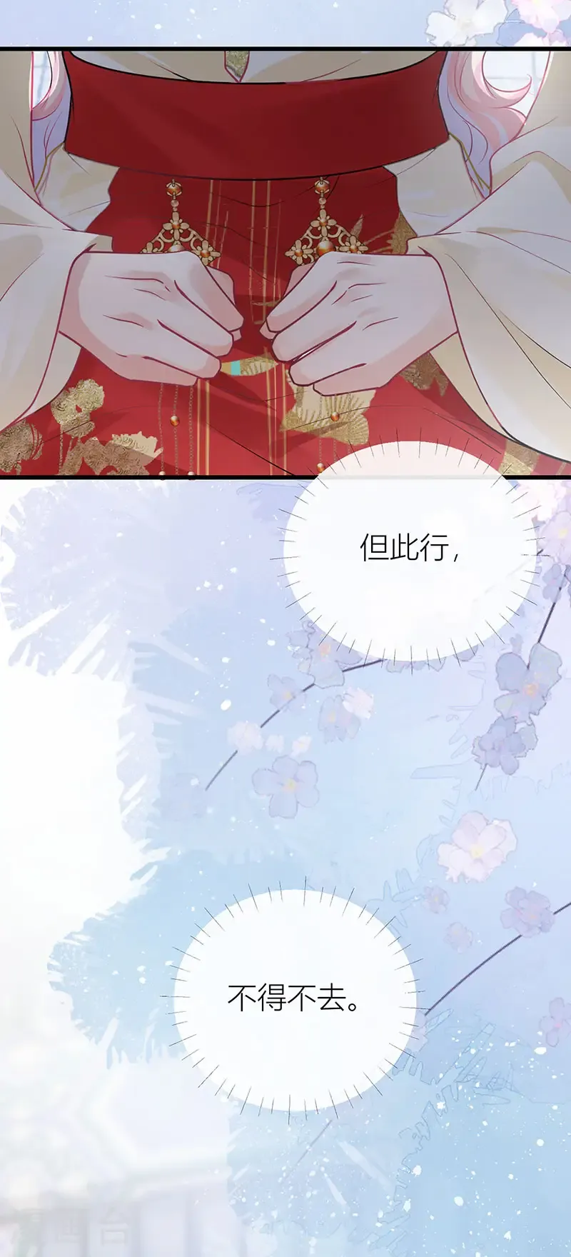 第126话 只想成全君臣义 第34页