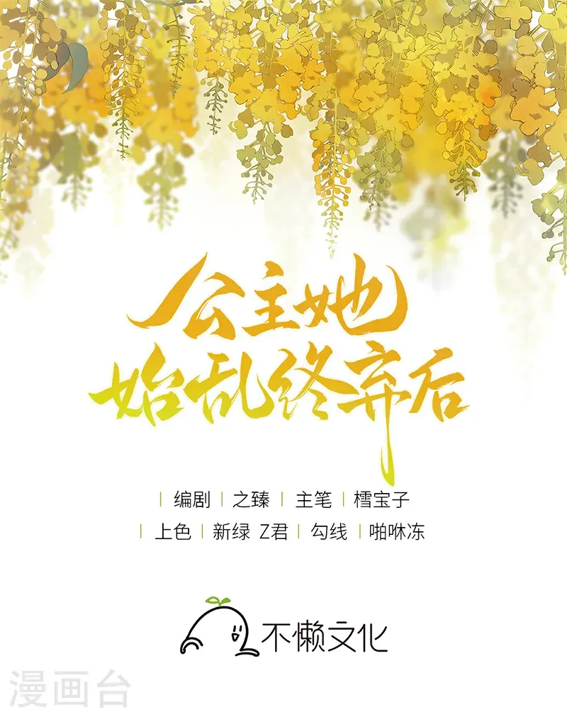 第129话 她终究还是来了 第1页