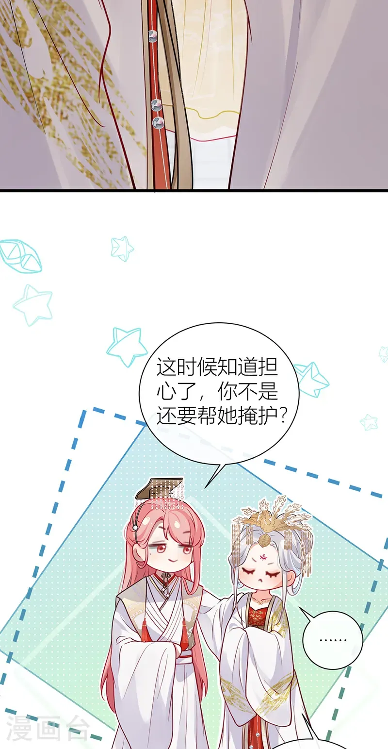 第129话 她终究还是来了 第14页