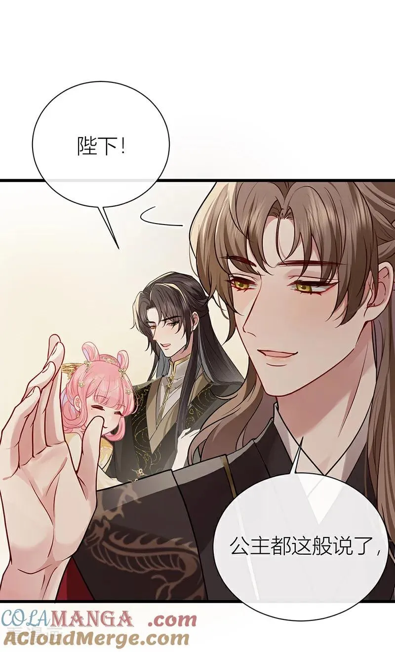 第131话 与君共结连理枝 第21页