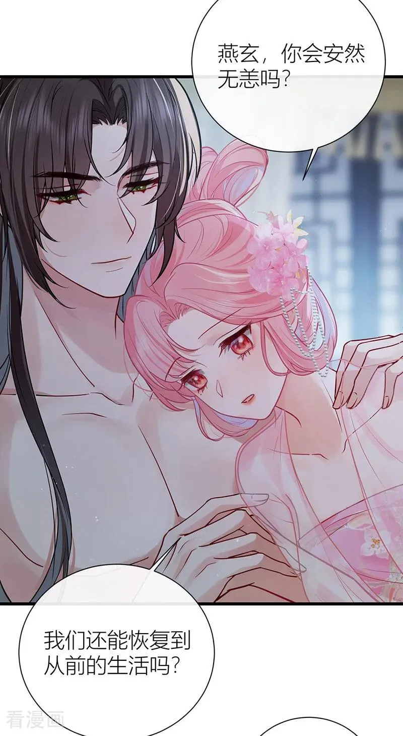 第132话 一定能度过难关 第4页